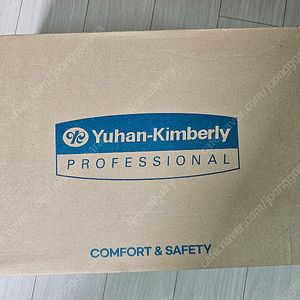 유한킴벌리 YK-462D 방수 안전화 255 사이즈 판매합니다