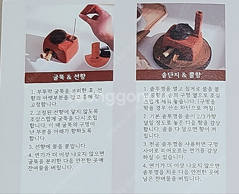 국립중앙박물관 공식 굿즈 부뚜막 인센스 세트 분양합니다...--1