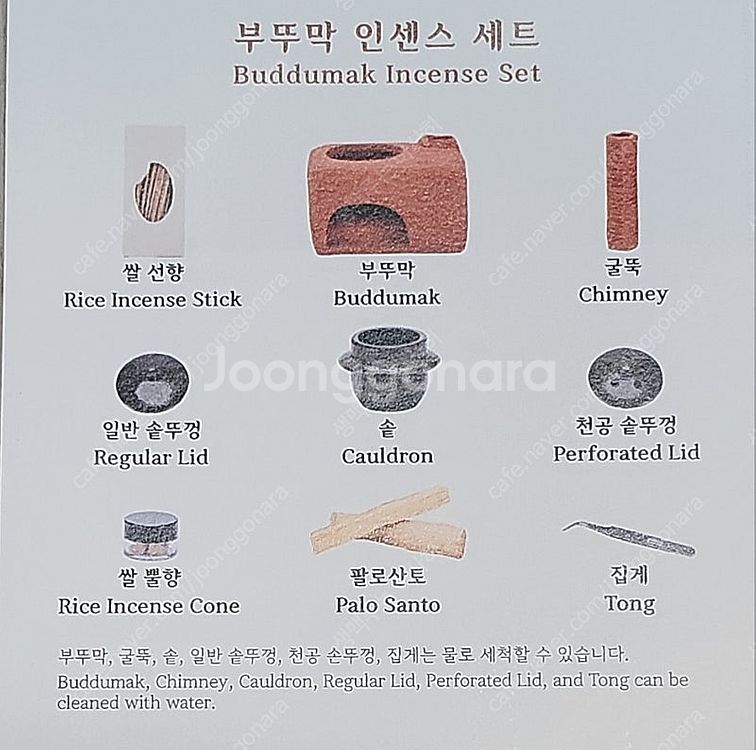 국립중앙박물관 공식 굿즈 부뚜막 인센스 세트 분양합니다...--2