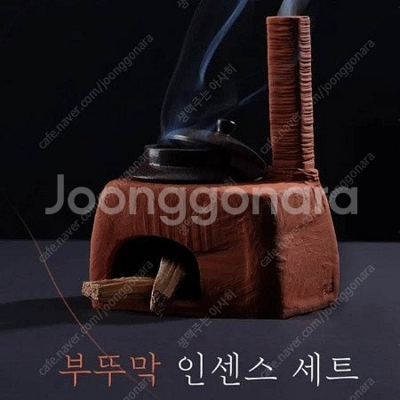 국립중앙박물관 공식 굿즈 부뚜막 인센스 세트 분양합니다...--3
