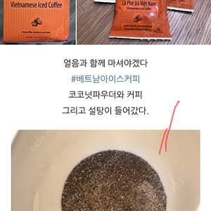 베트남아치카페