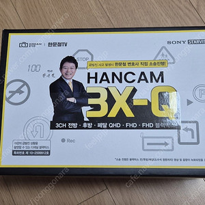 HANCAM 3X-Q [한문철 차량용 페달 급발진 블랙박스 한블리 한캠3XQ] 128GB 새제품 판매합니다.