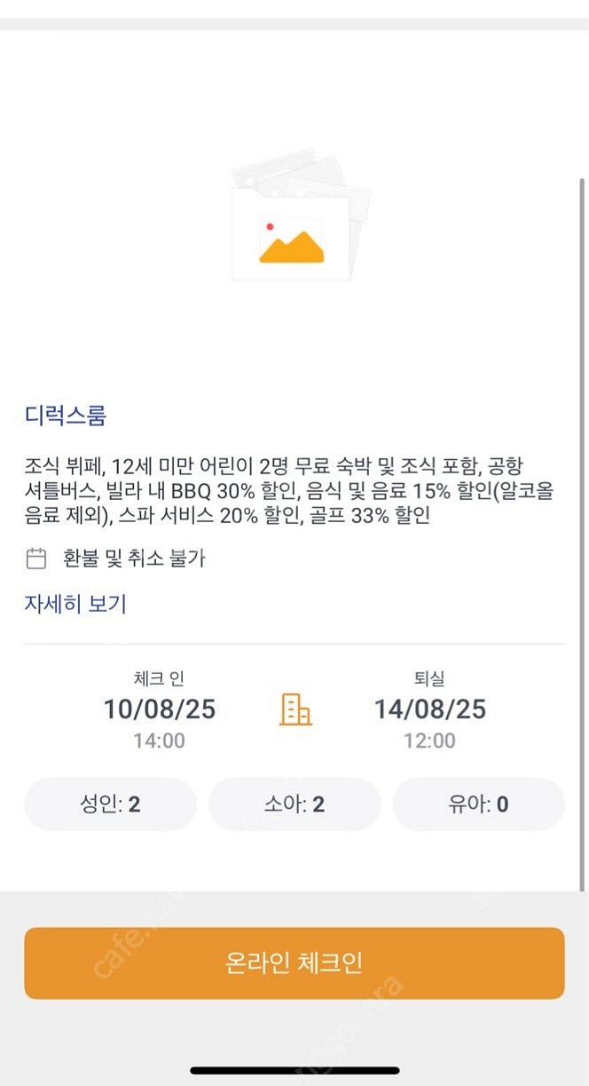 [다낭숙소] 남호이안 빈펄리조트(8.10~8.14) 양...--0