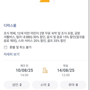 [다낭숙소] 남호이안 빈펄리조트(8.10~8.14) 양도