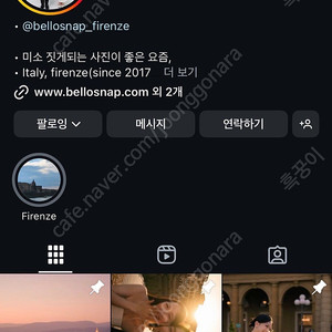 피렌체 벨로스냅 8/30 일몰2시간 양도(날짜변경가능)