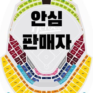 고척 롯데 VS 키움 8/1 8/2 8/3 금 토 일 LEXUS 1층 테이블석 3루 2연석 4연석
