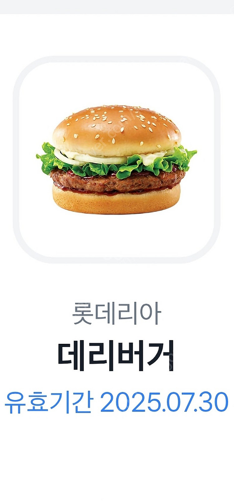 롯데리아데리버거--0