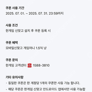 판매] 모바일신맞고 게임머니 1.5억 냥 // 1000원