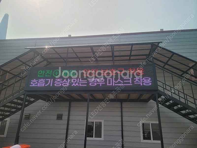 초대형동영상LED전광판 새제품 도매가로 판매합니다. (...--8