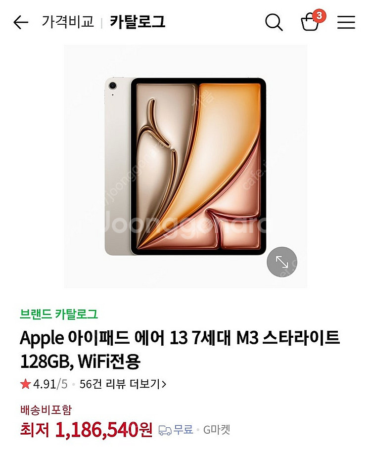 아이패드 에어 13--4