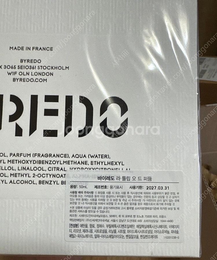 바이레도 라튤립 오 드 퍼퓸50ml 미개봉--1