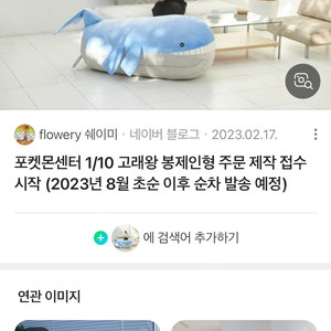포켓몬센터 한정판 등신대 인형 1/10 고래왕 판매합니다