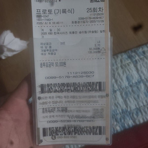 한국시리즈 최종 우승팀 실물 토토용지 싸게 팝니다.