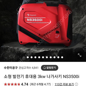 나가사키 발전기 3키로 팝니다