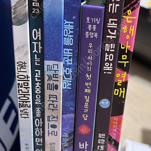 논술화랑 2023년 시즌4 가치(초1) 도서 중 7권