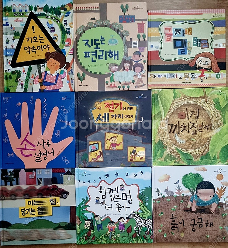 여원미디어 탄탄 토리지식 그림책--1