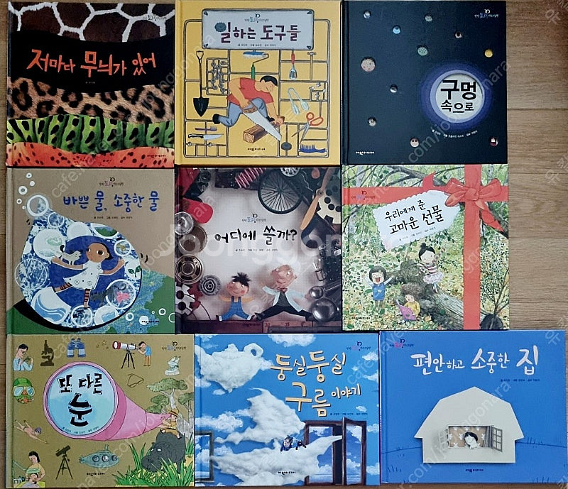 여원미디어 탄탄 토리지식 그림책--2