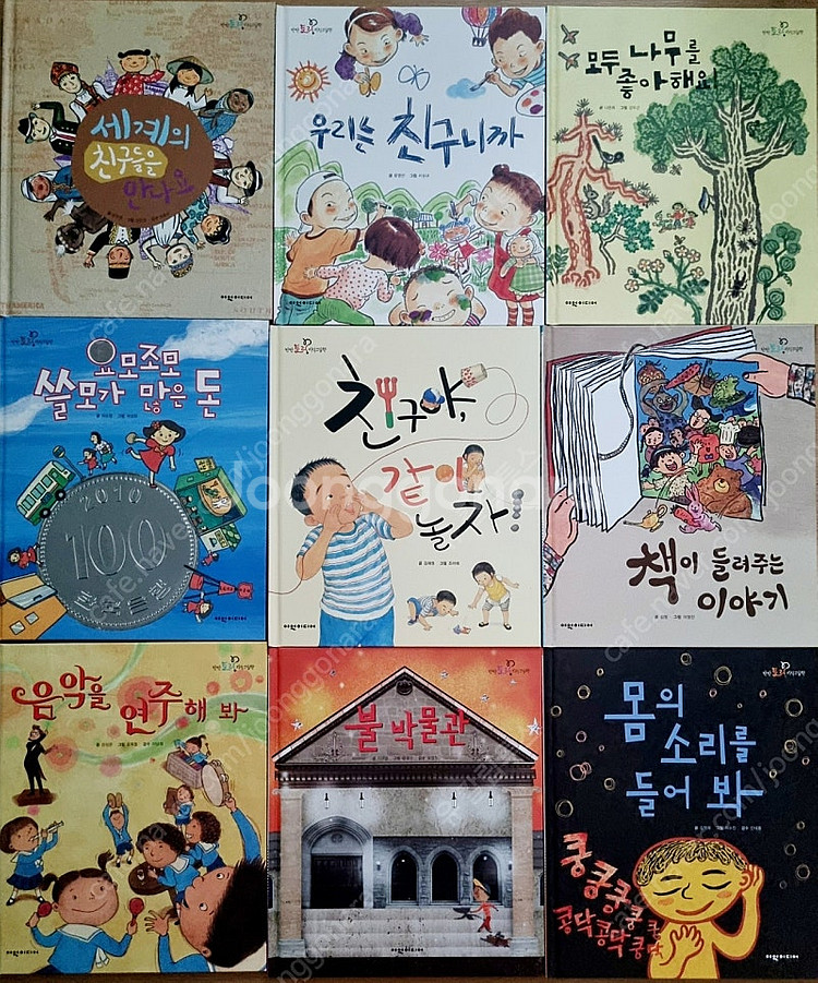 여원미디어 탄탄 토리지식 그림책--3