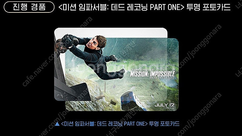 (일괄) 미션임파서블 포스터 5장 + 필름마크 + 투명...--6