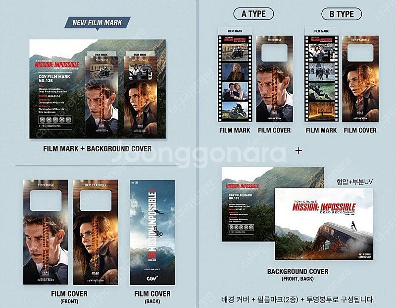 (일괄) 미션임파서블 포스터 5장 + 필름마크 + 투명...--9