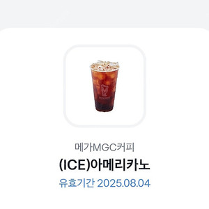 메가커피 아이스 아메리카노 1500 (총3장)