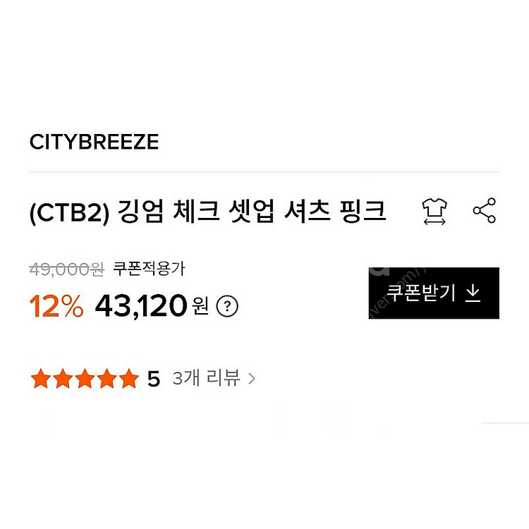 시티브리즈 셔츠,보카바카 세일러마린원피스,룩캐스트 니트...--1