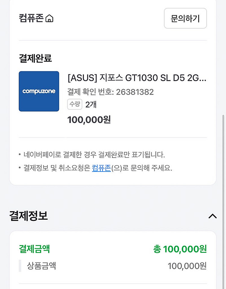 ASUS 지포스 GT1030 SL D5 2G 그래픽 카...--2