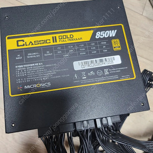 850w 풀모듈러