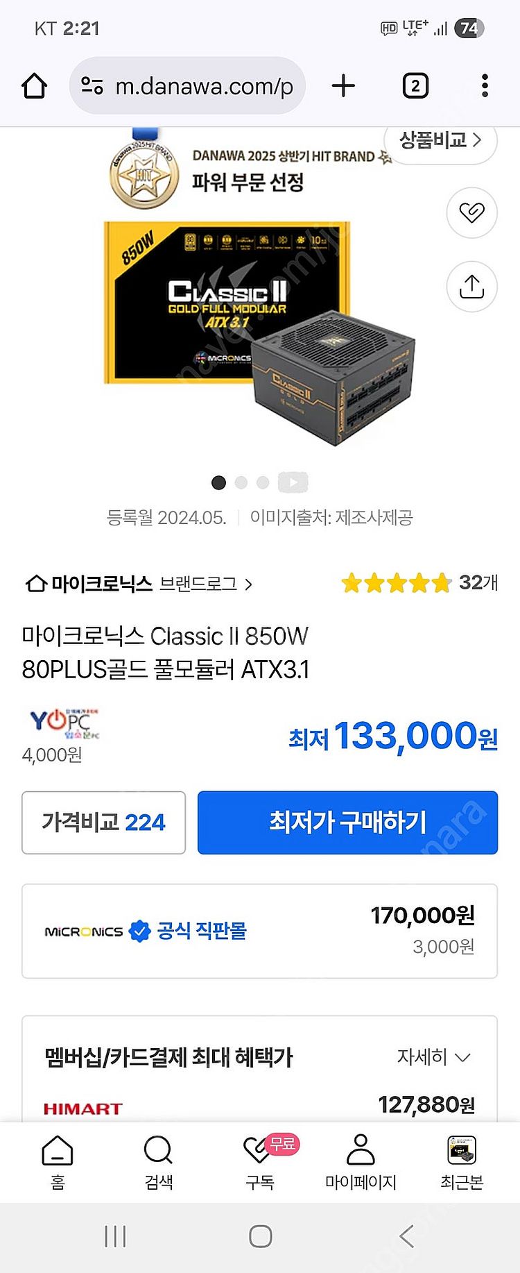 850w 풀모듈러--1