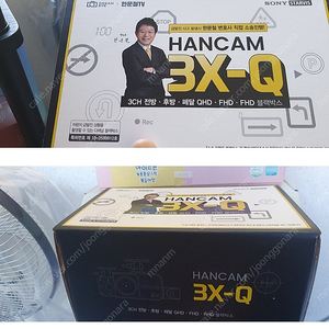 한문철 블랙박스 차량용 새제품팝니다