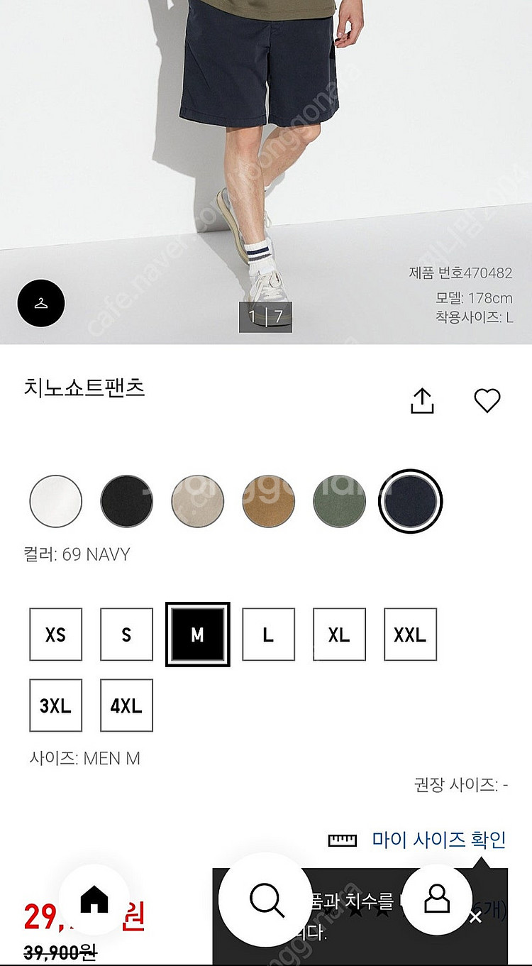 유니클로 치노 쇼트 팬츠 반바지 새상품 (네이비)--4
