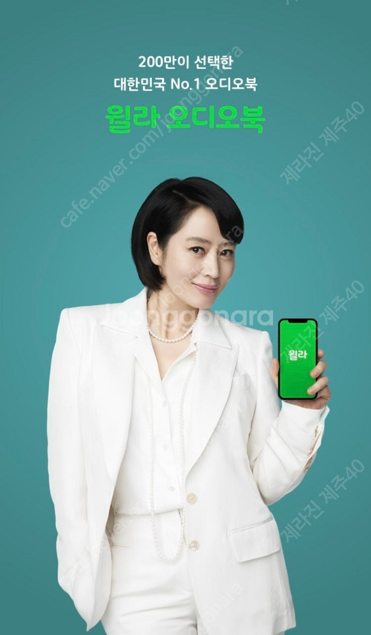 윌라 가족공유 1년--0