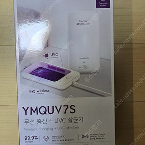 햅시 무선충전기 YMQUV7S 미개봉 새상품