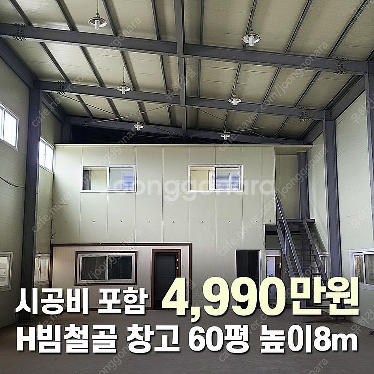 "마지막1동 기획특가 4,990만원" [시공비포함] H...--0