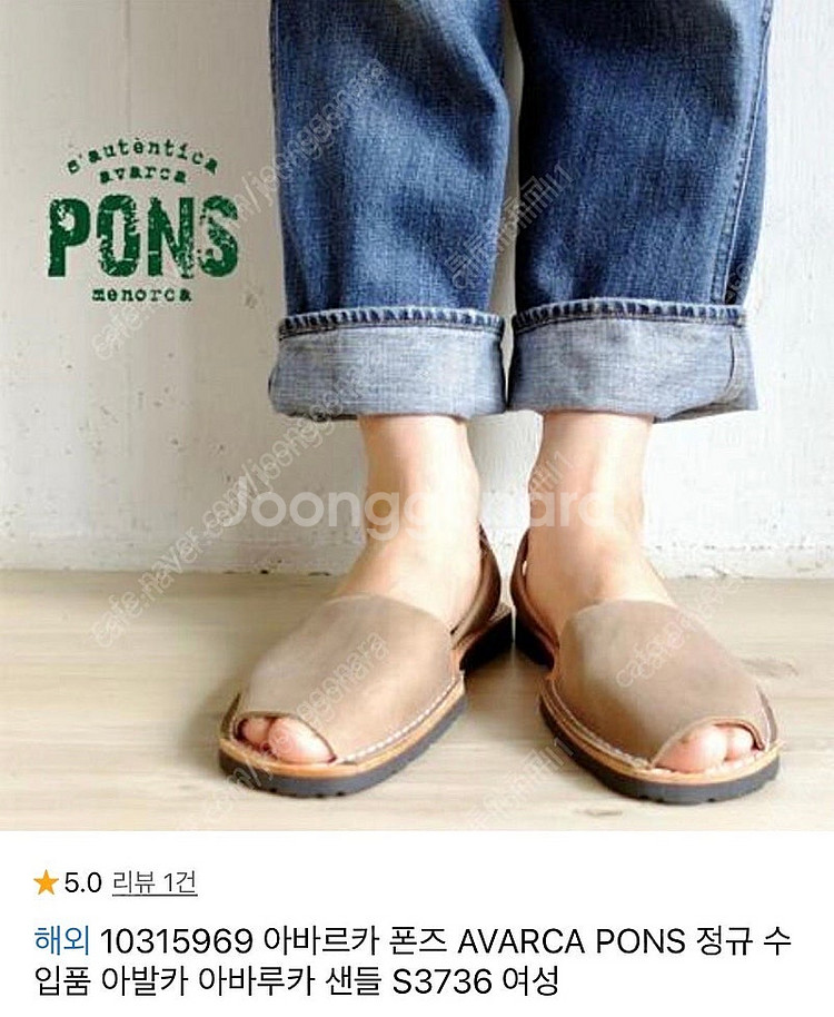 아바카폰즈 남성 가죽샌들--1