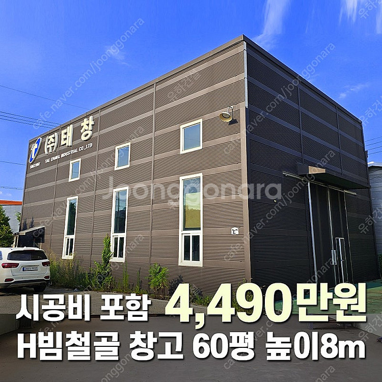 "마지막1동 기획특가 4,490만원" [자재 및 시공포...--0