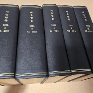 서울평론/서울신문사 1972~1975년 시사교양주간지