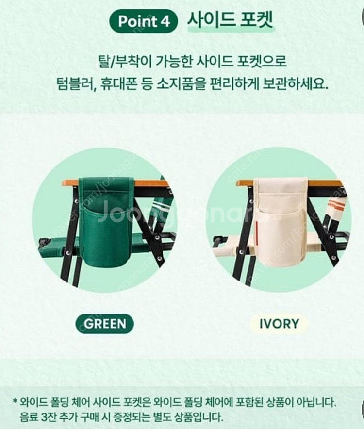 스타벅스 폴딩 체어 포켓 새상품 그린--1