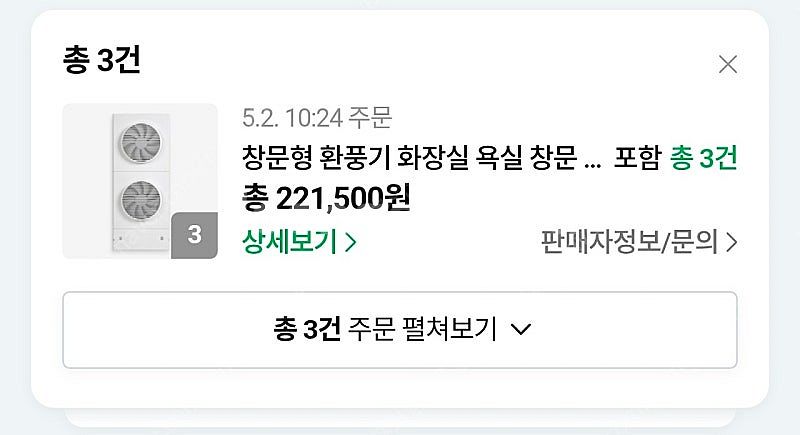 스너그 전자 SNUG 창문형 스마트 환풍기 2세대--1