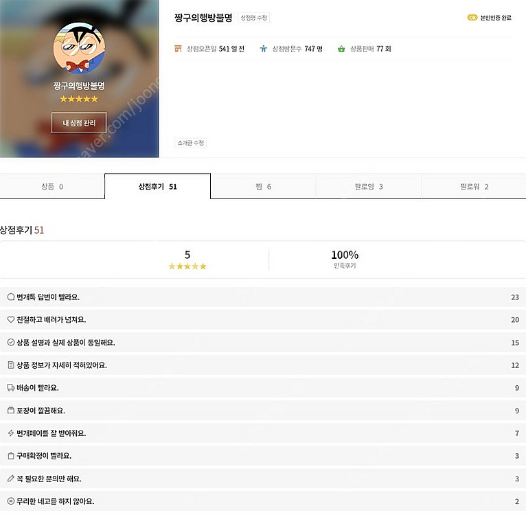 스너그 전자 SNUG 창문형 스마트 환풍기 2세대--2