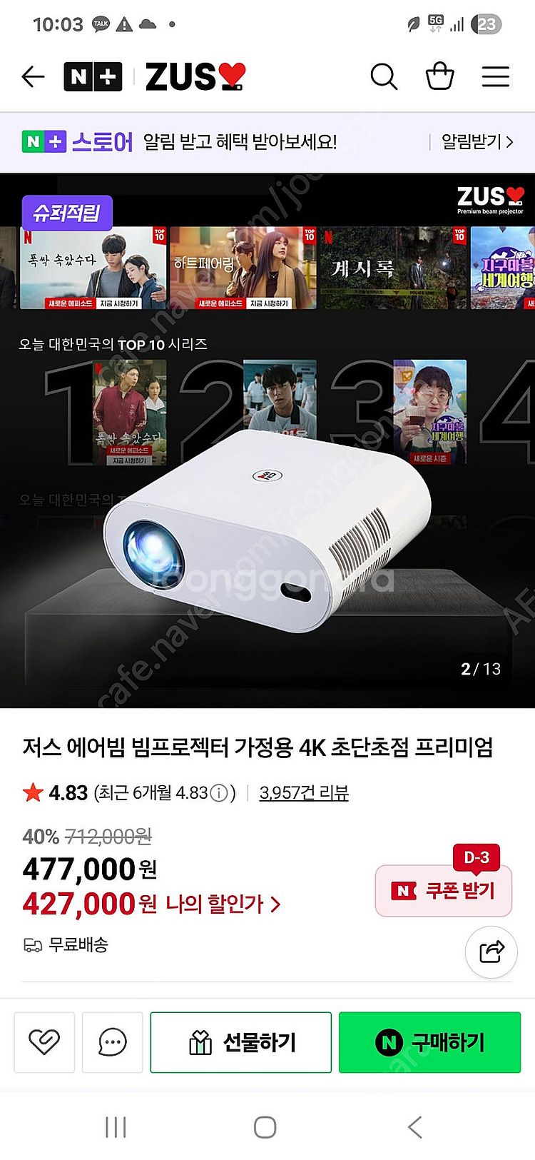 저스에어빔 빔프로젝터 풀세트--0