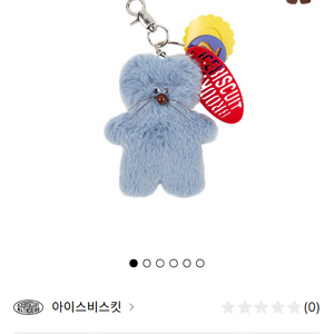모남희 키링 2개 묶음 새상품
