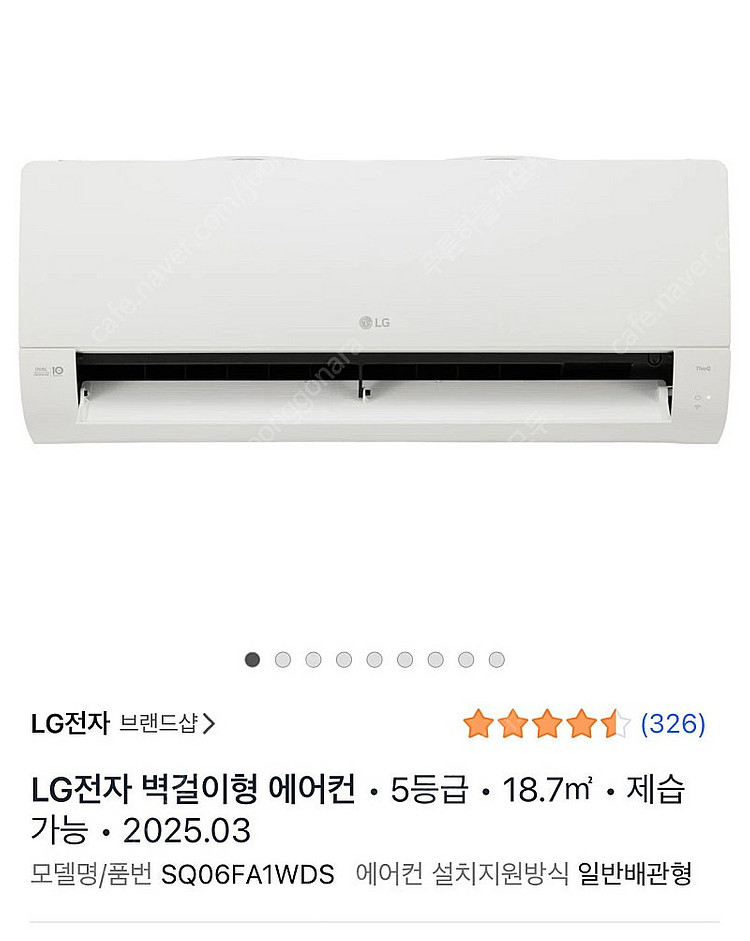 LG 휘센 벽걸이 에어컨 5.7평--1