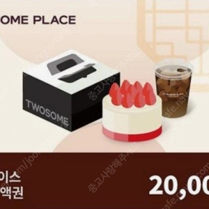 투썸 플레이스 2만원권 기프티콘