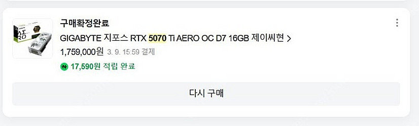 9800x3D 5070ti 게이밍 데스크탑 본체 판매합...--2