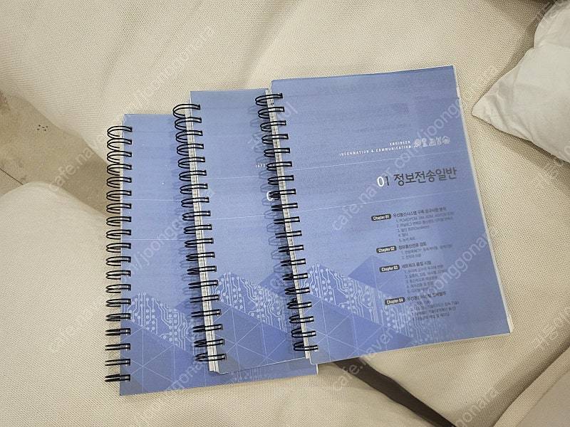 정보통신기사 필기, 실기 교재 (반택 포함 / 가격내림)--1