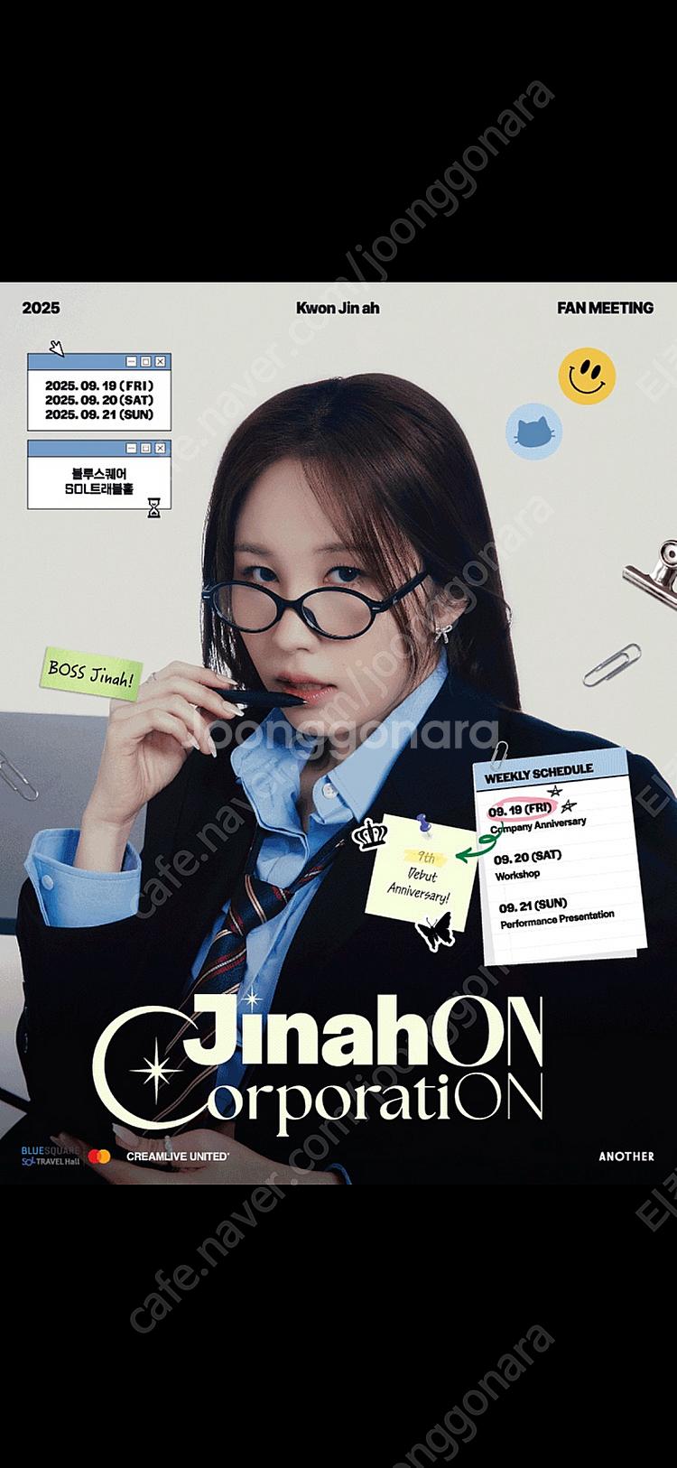 - 선입금 X - 권진아 팬미팅 콘서트 최앞열 명당 정...--0