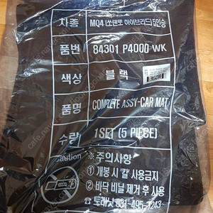 MQ4 쏘렌토 하이브리드 블랙 카매트 5인승 새상품 양천구