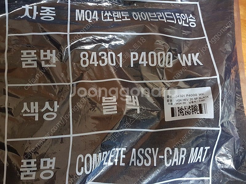 MQ4 쏘렌토 하이브리드 블랙 카매트 5인승 새상품 양...--1