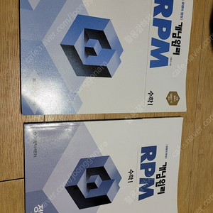 개념원리/수학1/유형의 완성/착불5000원